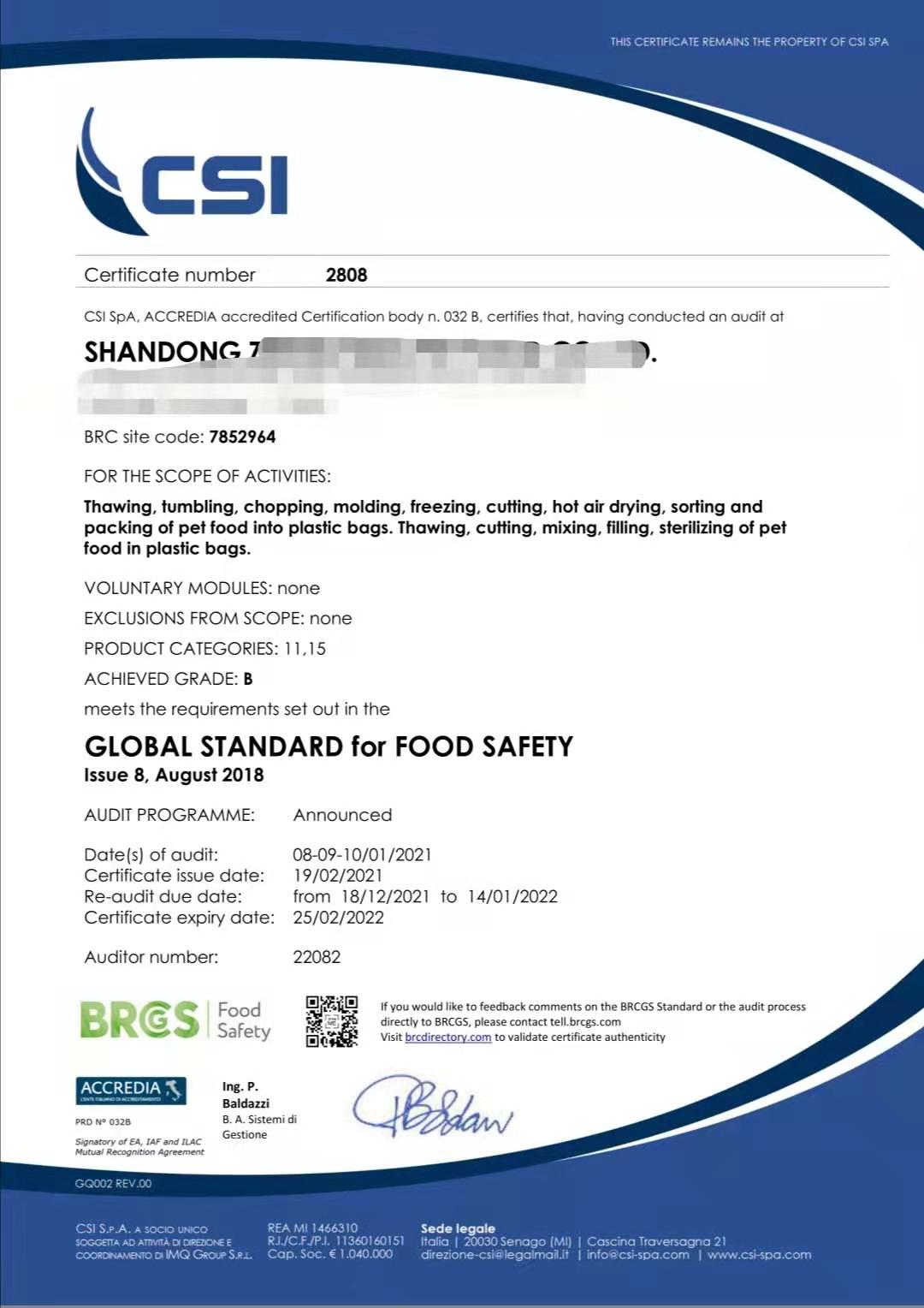 恭喜山東XXX有限公司順利獲得BRC、IFS認證證書！