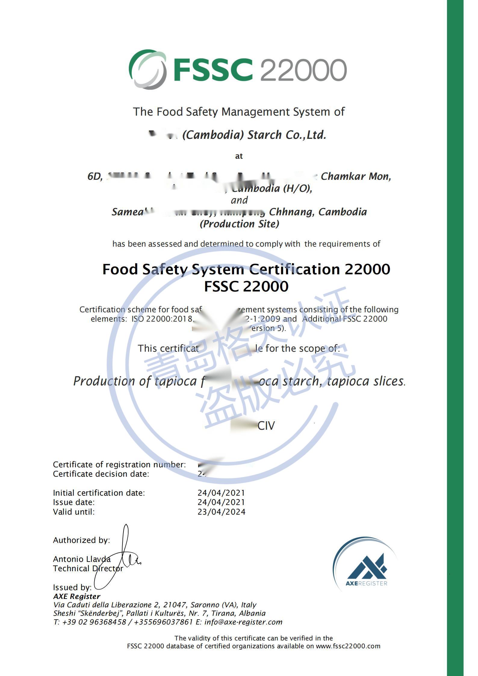 恭喜柬埔寨XXX有限公司順利獲得FSSC22000認證證書！