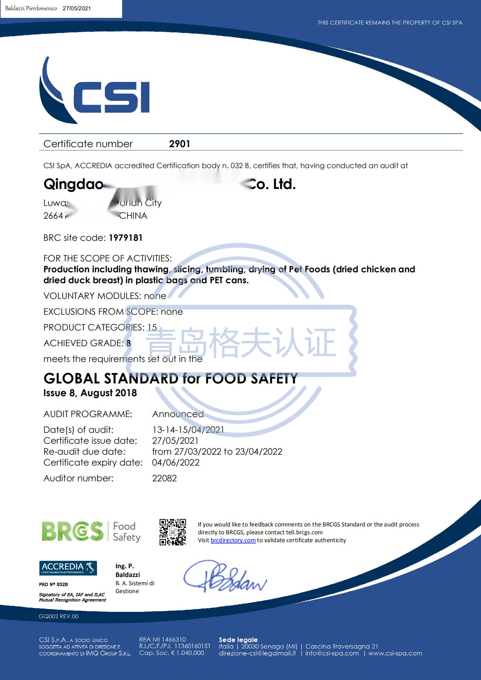 恭喜青島XXX食品有限公司順利獲得BRC、IFS認證證書！