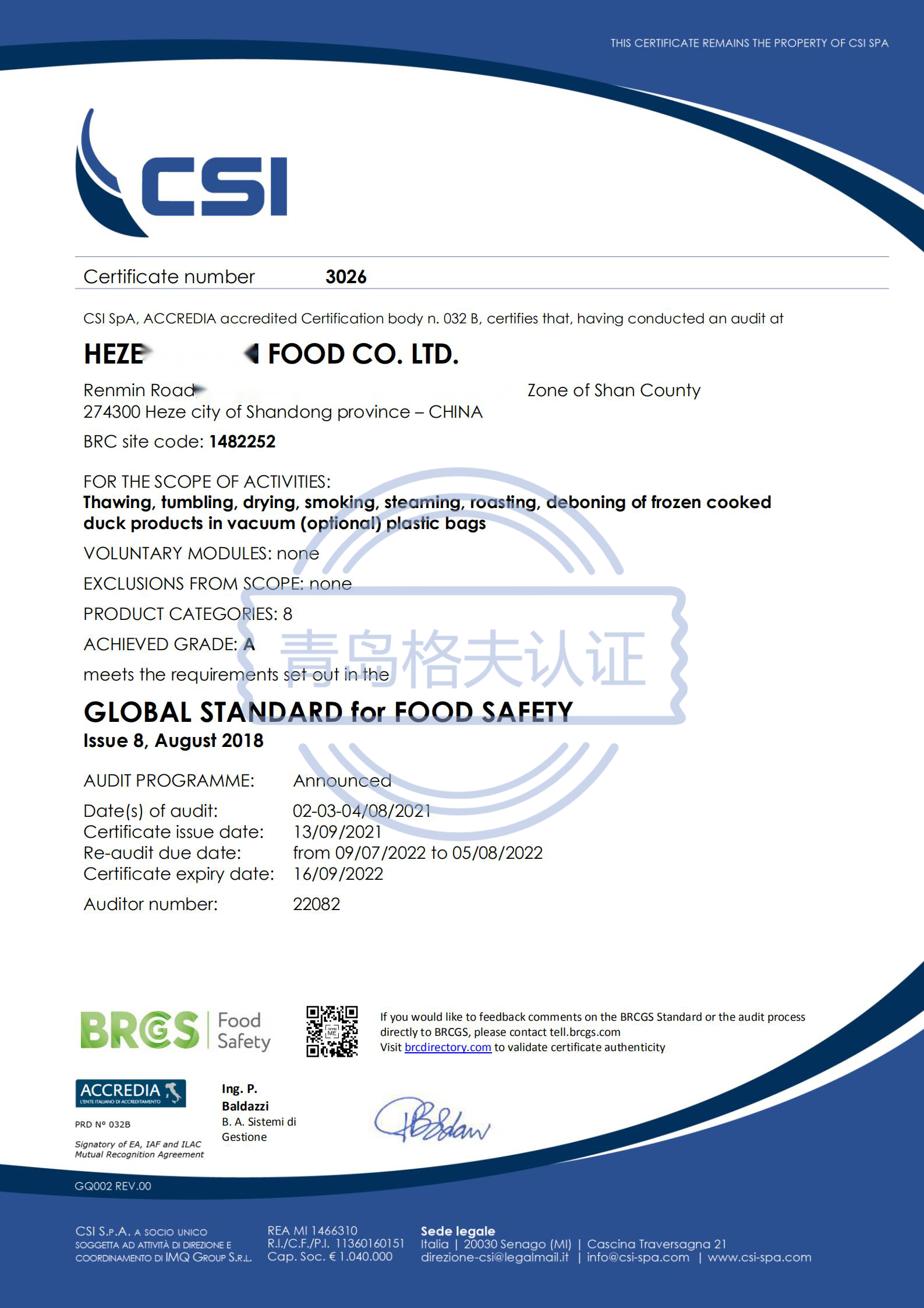 恭喜菏澤XXX食品有限公司順利獲得BRC、IFS認證證書！