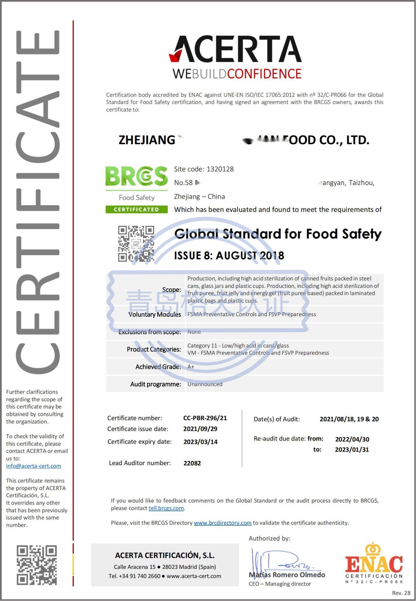 恭喜浙江XXX食品有限公司順利獲得BRC、IFS、FSMA認證證書！