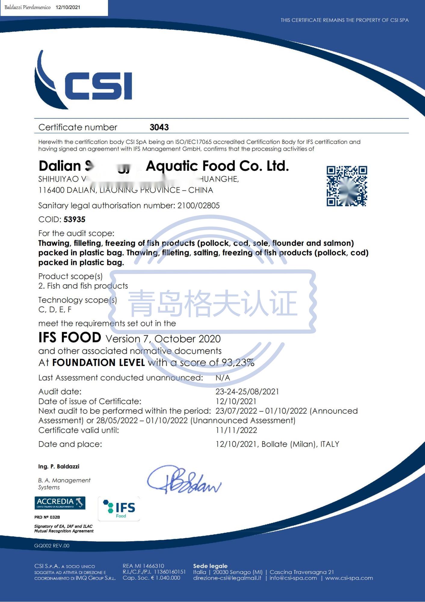 恭喜大連XXX食品有限公司順利獲得BRC、IFS認證證書！