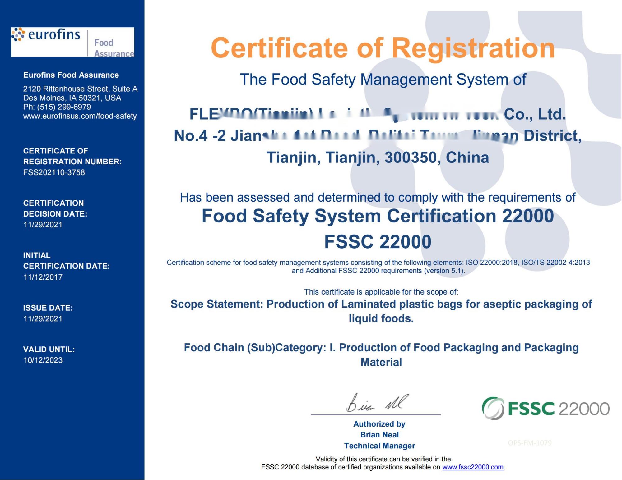 恭喜天津XXX食品有限公司順利獲得FSSC22000認證證書！