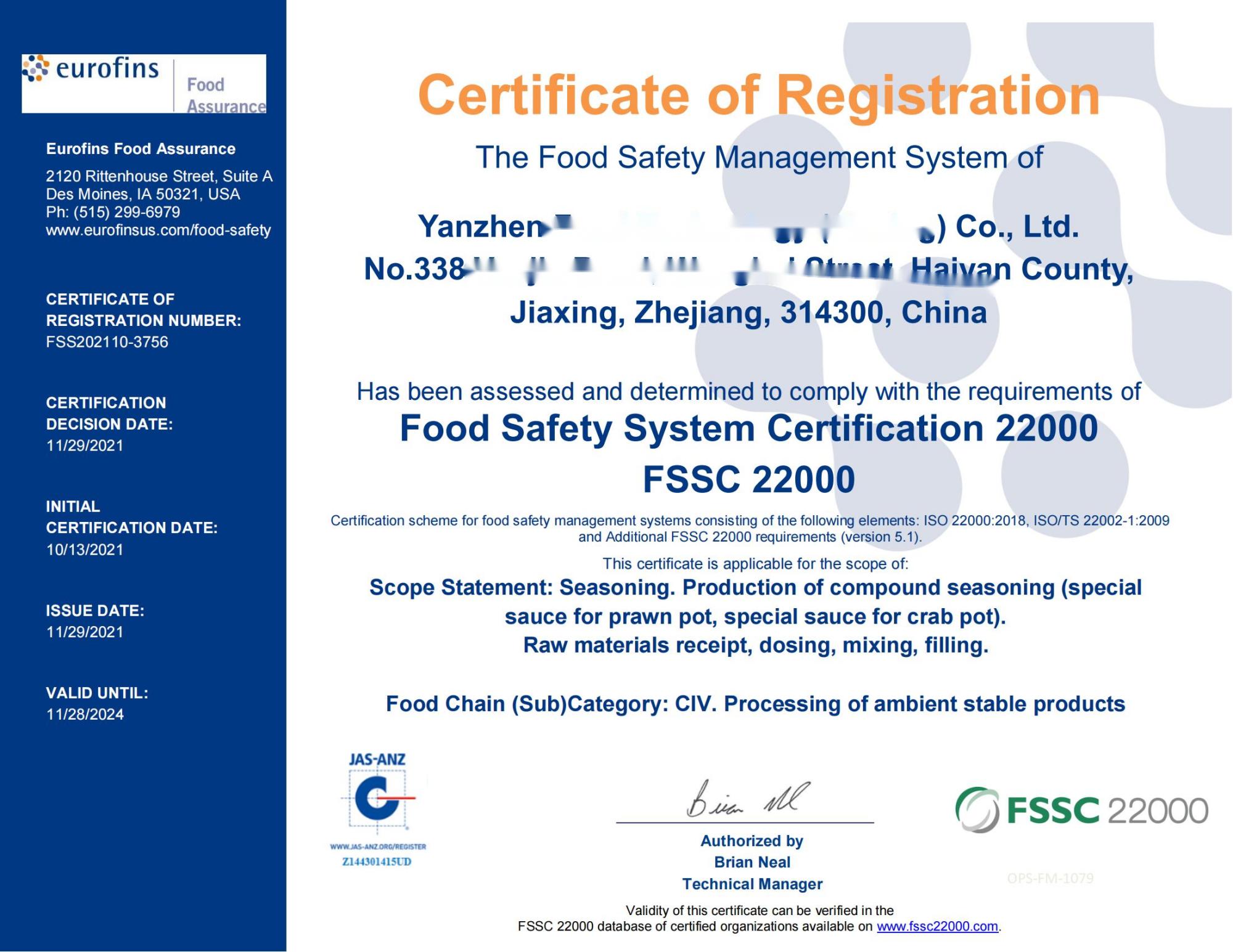 恭喜浙江XXX食品有限公司順利獲得FSSC22000認證證書！