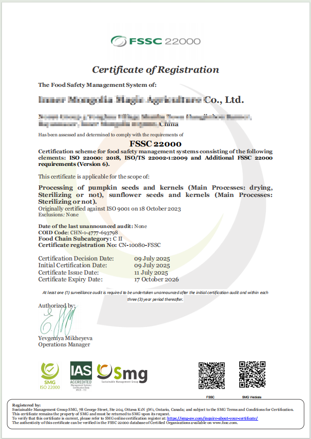 恭喜內蒙古XXX有限公司順利獲得FSSC 22000認證證書！